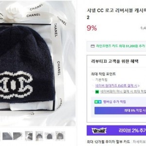 ?샤넬 리버서블 비니