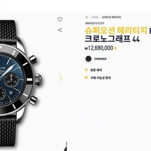#브라이틀링 [BREITLING] 슈퍼오션 헤리티지 B01 크로노그래프 신상입고?A 10000